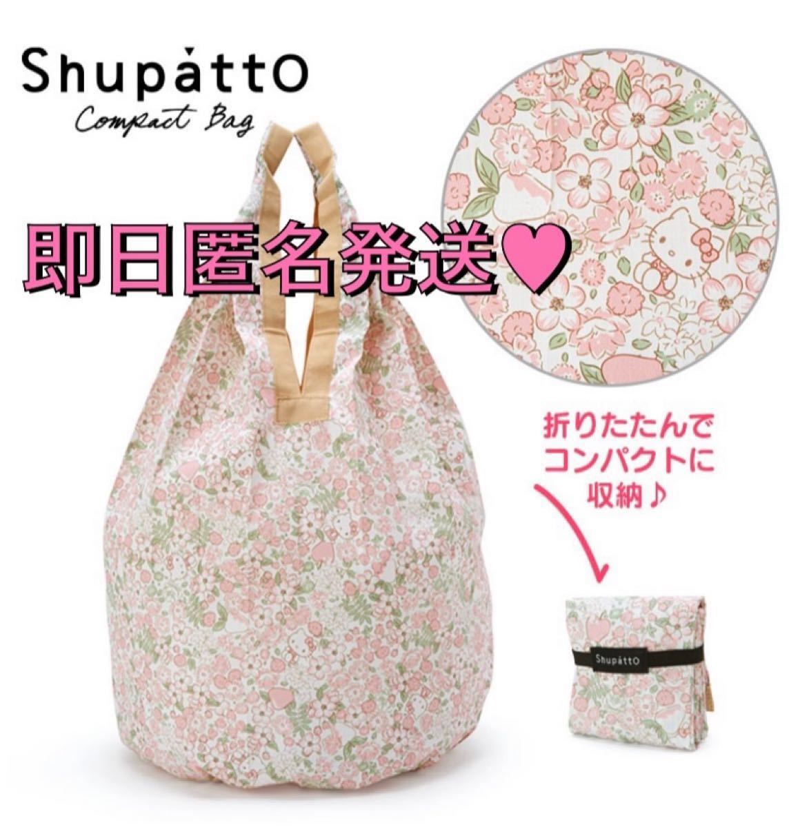エコバッグ シュパット コンパクトバッグ レジカゴバッグ エコバッグ シュパット コンパクトバッグ レジカゴバッグ