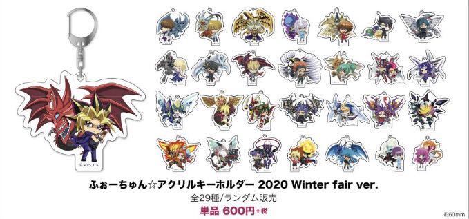 遊戯王シリーズ ZEXAL ふぉーちゅん アクリルキーホルダー 2020 遊戯王シリーズ ZEXAL ふぉーちゅん アクリルキーホルダー 2020