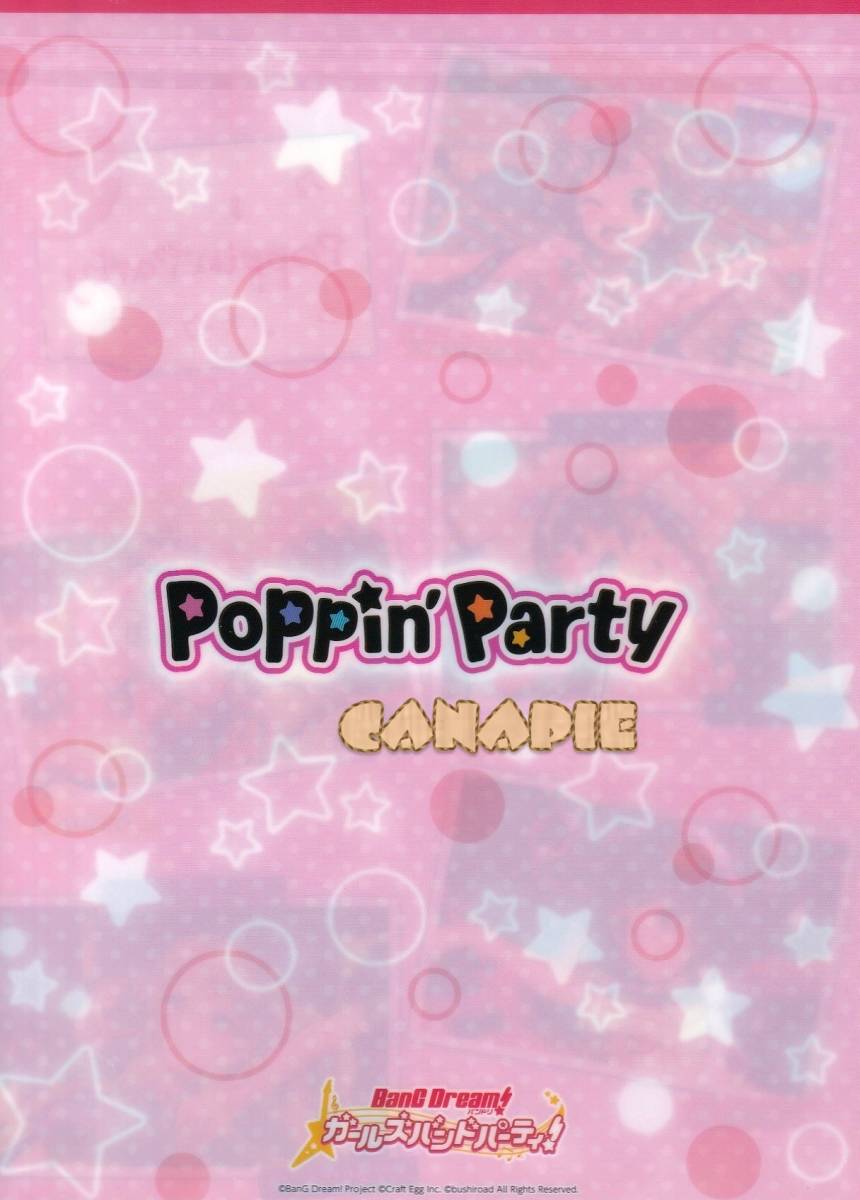 バンドリ　ガールズバンドパーティ　アニメイトフェア限定　クリアファイル　Poppin'Party　(ポッピンパーティ) _画像2