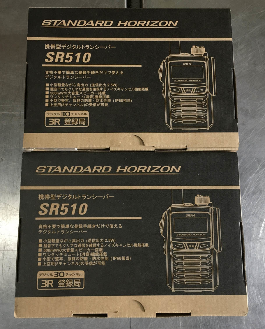  standard Horizon portable 2.5W digital transceiver SR510 unused 2 pcs. set Hokkaido Sapporo 