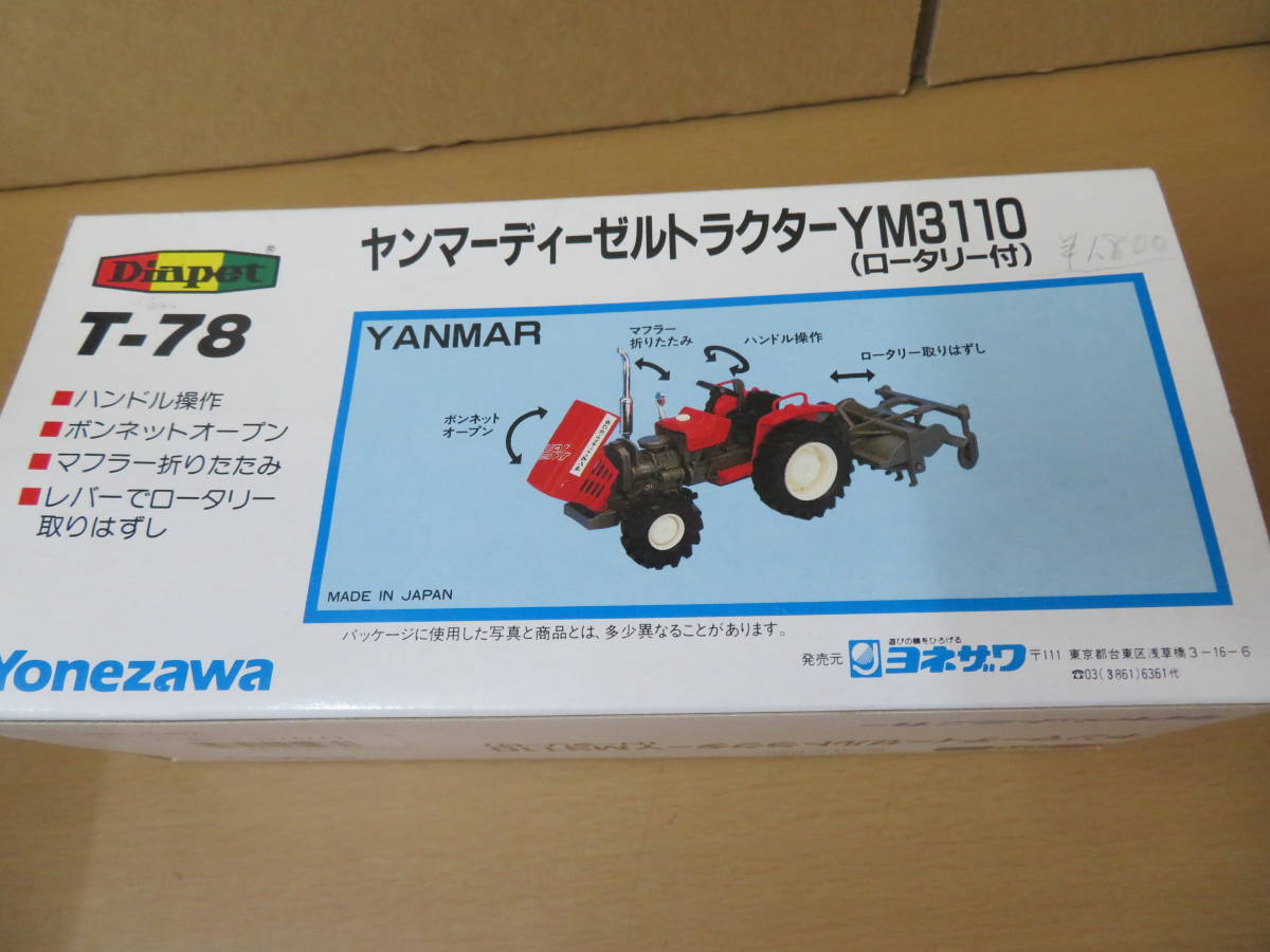 ヤフオク! - 箱のみ ダイヤペット diapet ミニカー T-78 ヤン... ヤフオク! - 箱のみ ダイヤペット diapet ミニカー T-78 ヤン...
