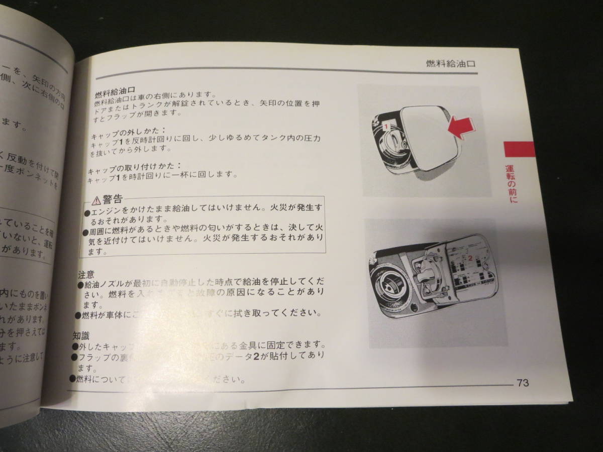 ベンツ Cクラス C200 C220 C280 C250ディーゼル 取扱説明書 中古 傷あり_画像3