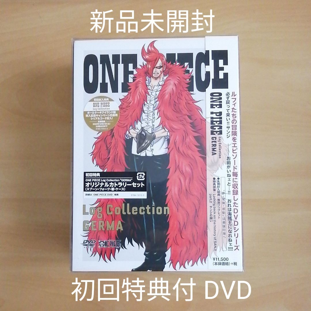 新品未開封★ONE PIECE Log Collection GERMA 〈4枚組〉 DVD 初回特典封入