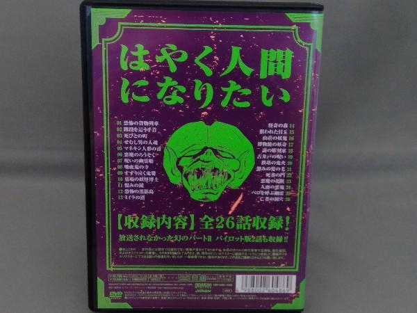 キズあり DVD 妖怪人間ベム 初回放送('68年)オリジナル版 DVD-BOX