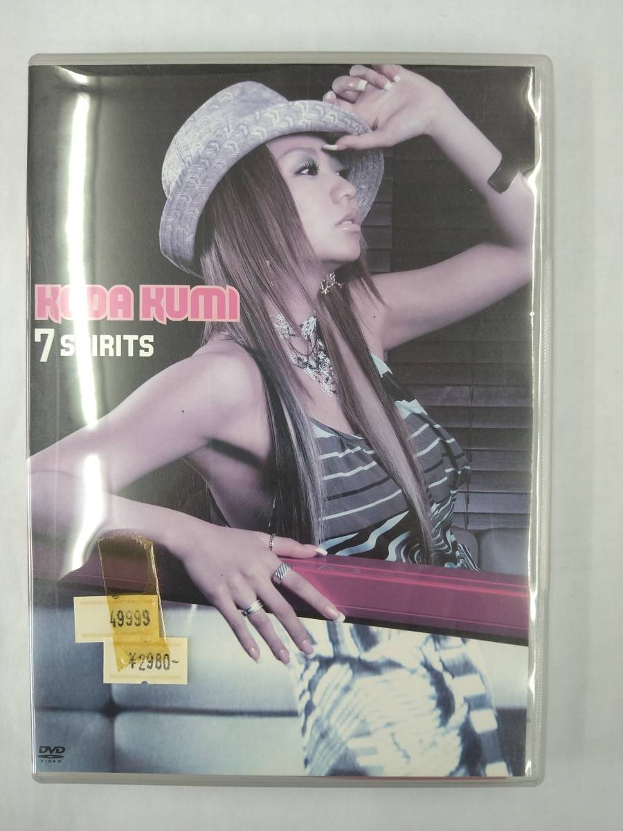 Vdw 7spirits 倖田來未 Dvd レン落 送料無料 Product Details Yahoo Auctions Japan Proxy Bidding And Shopping Service From Japan