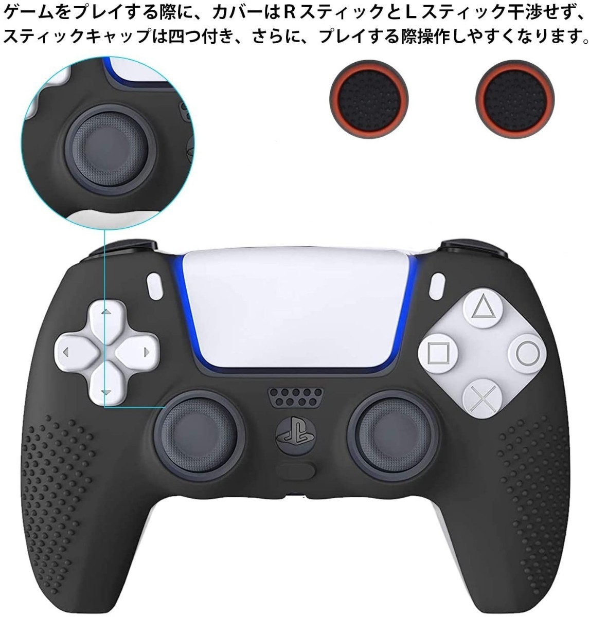 ps5 コントローラー カバー シリコン素材 ソフト プレイステーション5コントローラー対応  ブラックセット