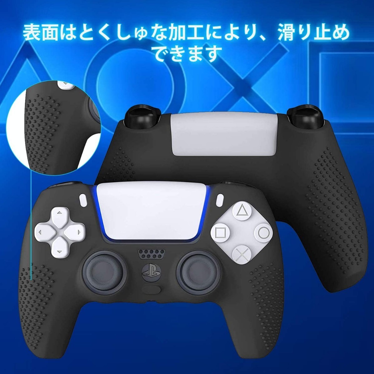 ps5 コントローラー カバー シリコン素材 ソフト プレイステーション5コントローラー対応  ブラックセット