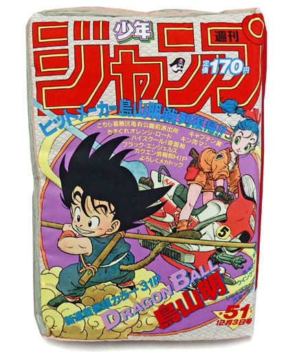 ドラゴンボール B賞 ドラゴンボールジャンプ型クッション 孫悟空 ブルマ ドラゴンボール 売買されたオークション情報 Yahooの商品情報をアーカイブ公開 オークファン Aucfan Com