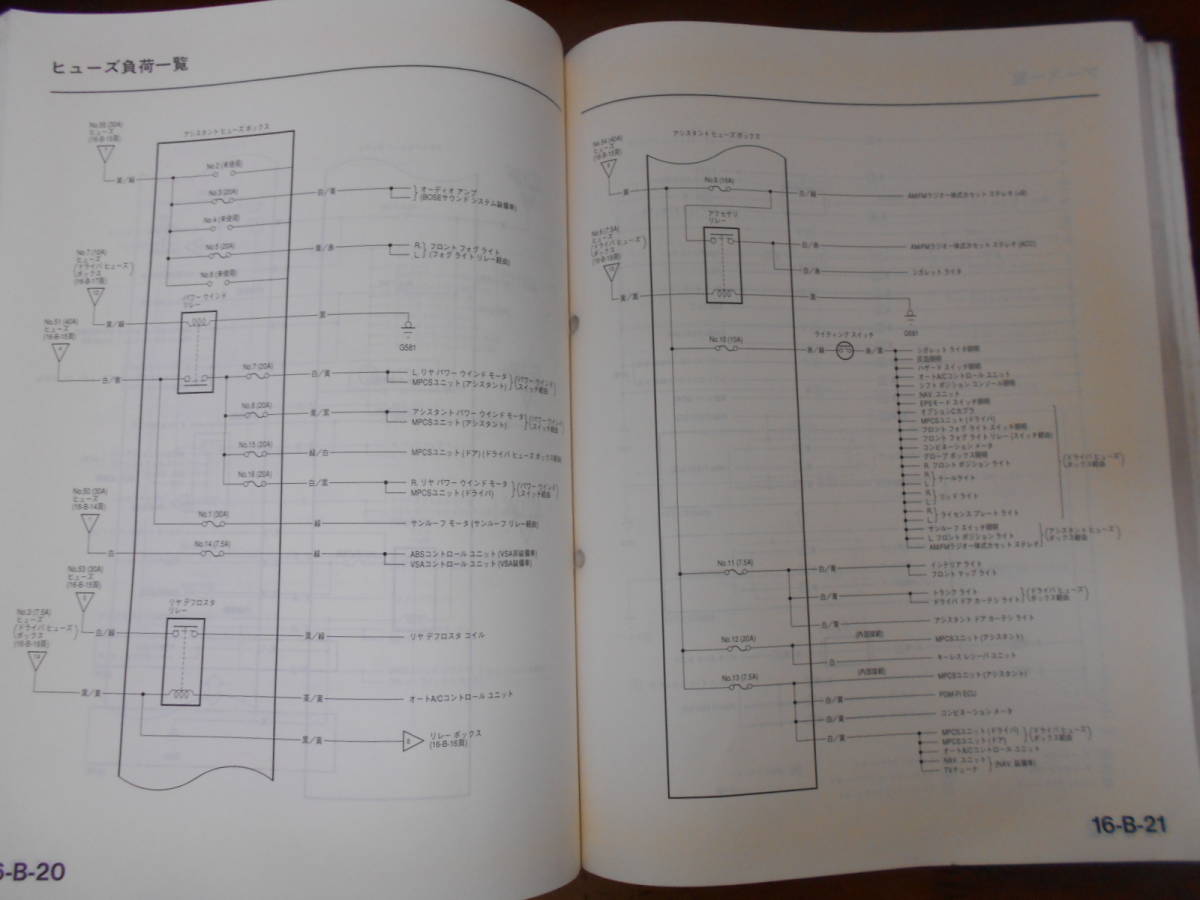 C4175 / Torneo / Accord CF3 CF4 CF5 (TORNEO Euro-R euro R CL1 also ) service manual chassis maintenance compilation 97-9