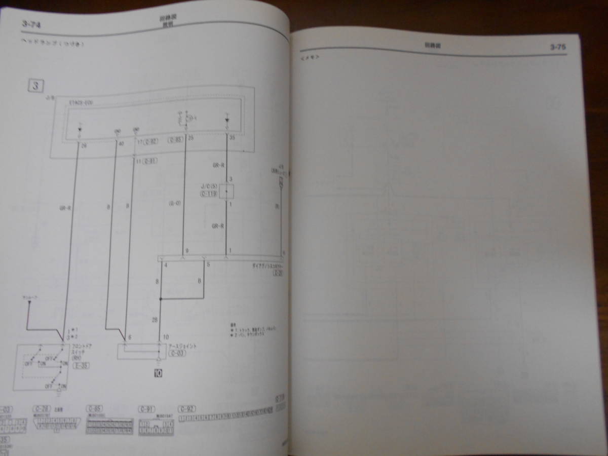 C5808 / Minicab Town Box U61T U62T U61TP U62TP U61V U62V U61W U62W maintenance manual electric wiring diagram compilation 2006-12