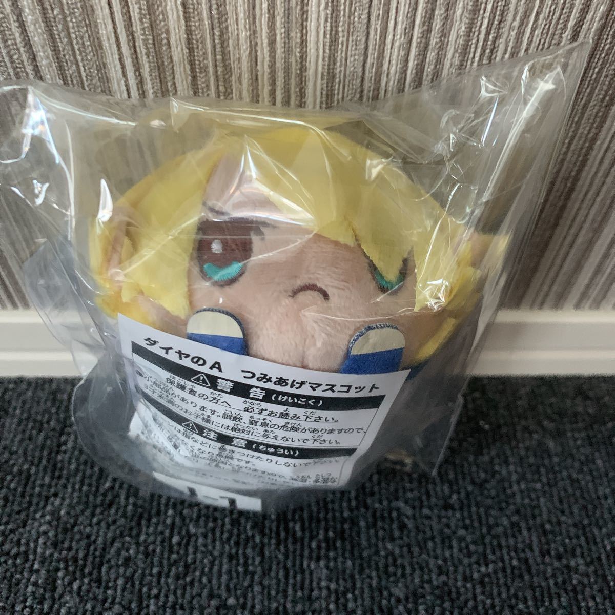 限定販売】 ダイヤのA 奥村光舟 つみあげ マスコット キーホルダー