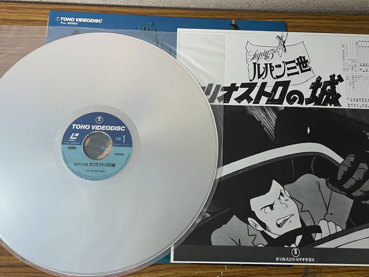  prompt decision Lupin III *kali male Toro. castle *LD* laser disk 