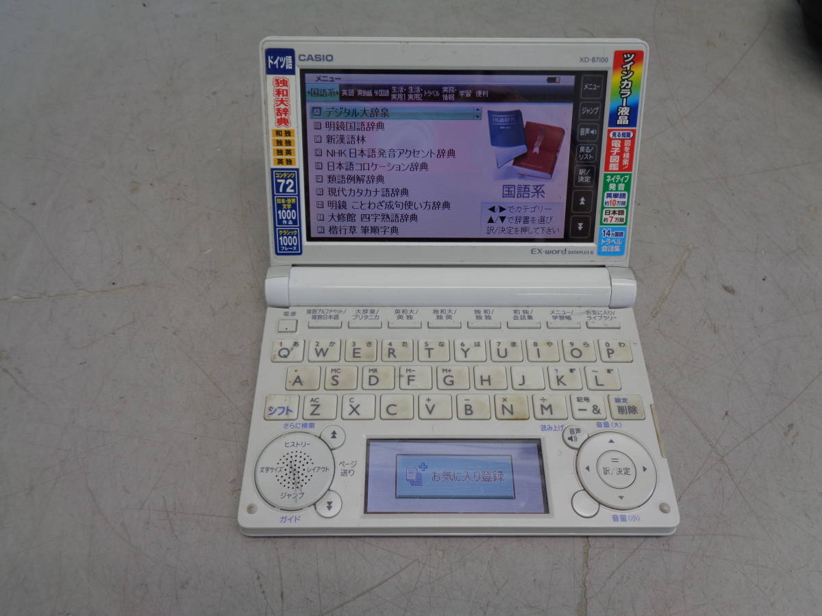 豪華で新しい カシオ CASIO MK2868 電子辞書 XD-B7100 EX-word カシオ