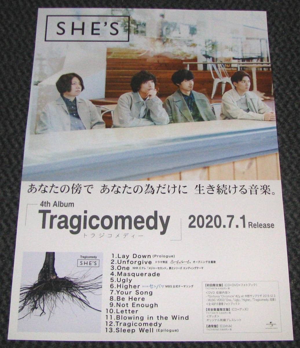 *SHE\'S [Tragicomedy] уведомление постер 