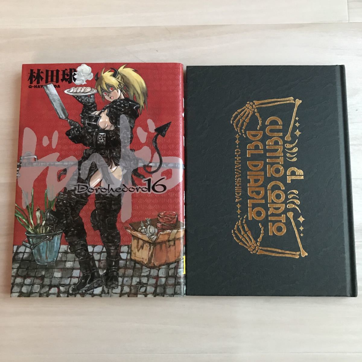 まもなく出品終了 限定特装版 ドロヘドロ 16 悪魔の教典 付き まもなく出品終了 限定特装版 ドロヘドロ 16 悪魔の教典 付き