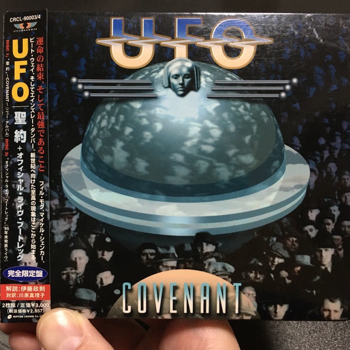 完全限定盤　UFO/聖約+オフィシャル・ライヴ・ブートレッグ