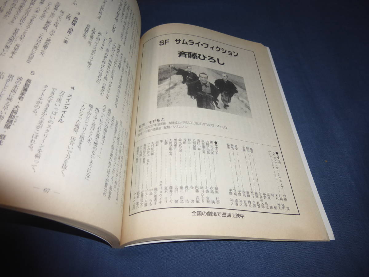 月刊シナリオ 1998年12月号 時雨の時 吉永小百合 渡哲也 澤井信一郎ほか Sfサムライフィクション 風間杜夫 布袋寅泰 斉藤ひろし 映画 売買されたオークション情報 Yahooの商品情報をアーカイブ公開 オークファン Aucfan Com 月刊シナリオ 1998年12月号 時雨の時 吉永小百合 渡哲也 澤井信一郎ほか Sfサムライフィクション 風間杜夫 布袋寅泰 斉藤ひろし 映画 売買されたオークション情報 Yahooの商品情報をアーカイブ公開 オークファン Aucfan Com