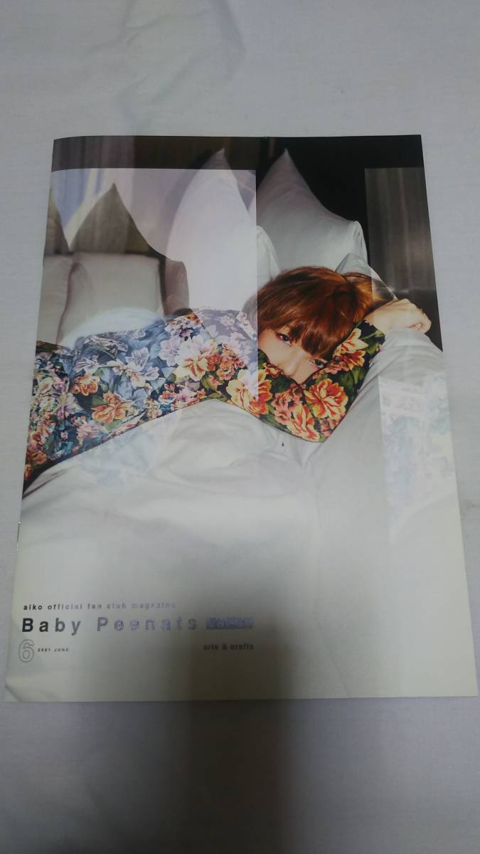 即決＃aiko BabyPeenats ファンクラブ会報 Vol.90 ミニカレンダー(?)付き_画像1