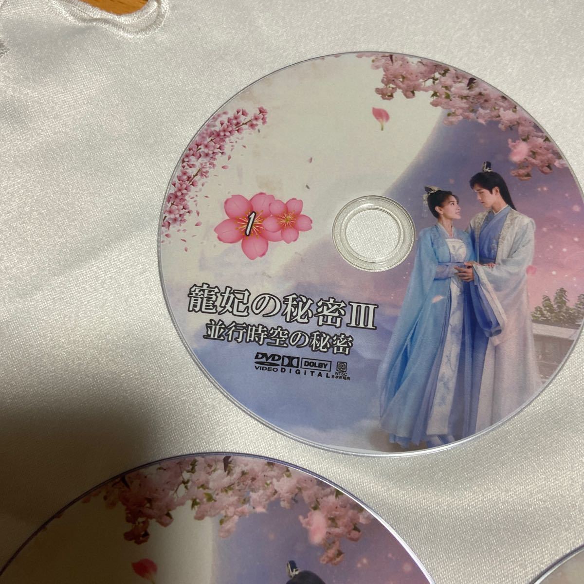 中国 DVD龍妃の秘密3