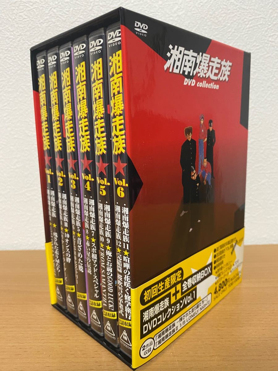 湘南爆走族 DVD 未開封