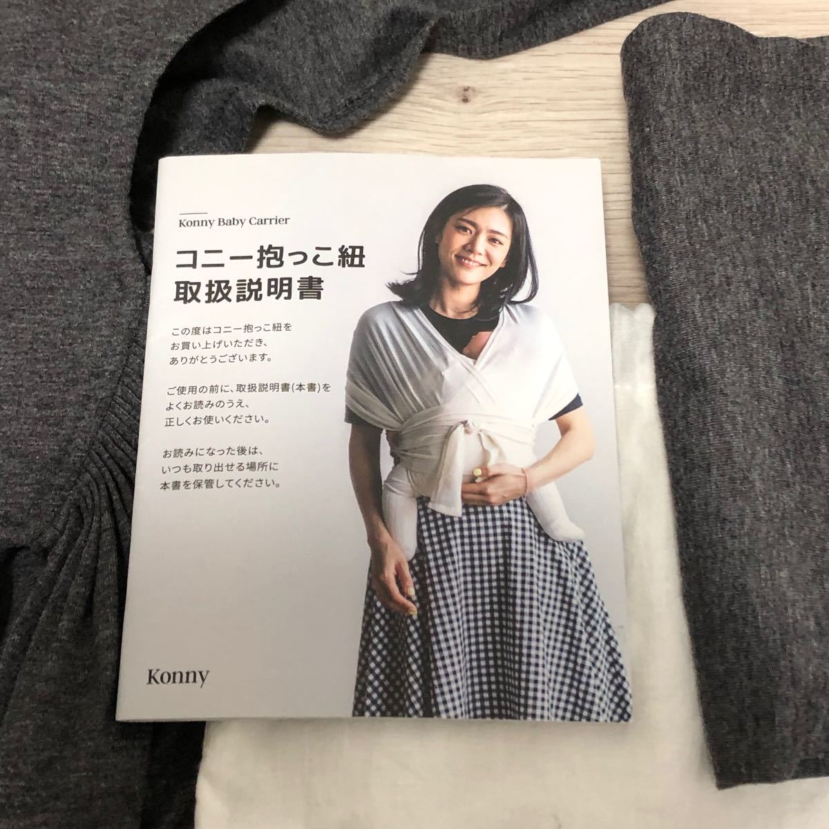 美品】Konny コニー 抱っこ紐 Mサイズ オリジナル チャコール グレー|Yahoo!フリマ(旧PayPayフリマ) 美品】Konny コニー 抱っこ紐 Mサイズ オリジナル チャコール グレー|Yahoo!フリマ(旧PayPayフリマ)