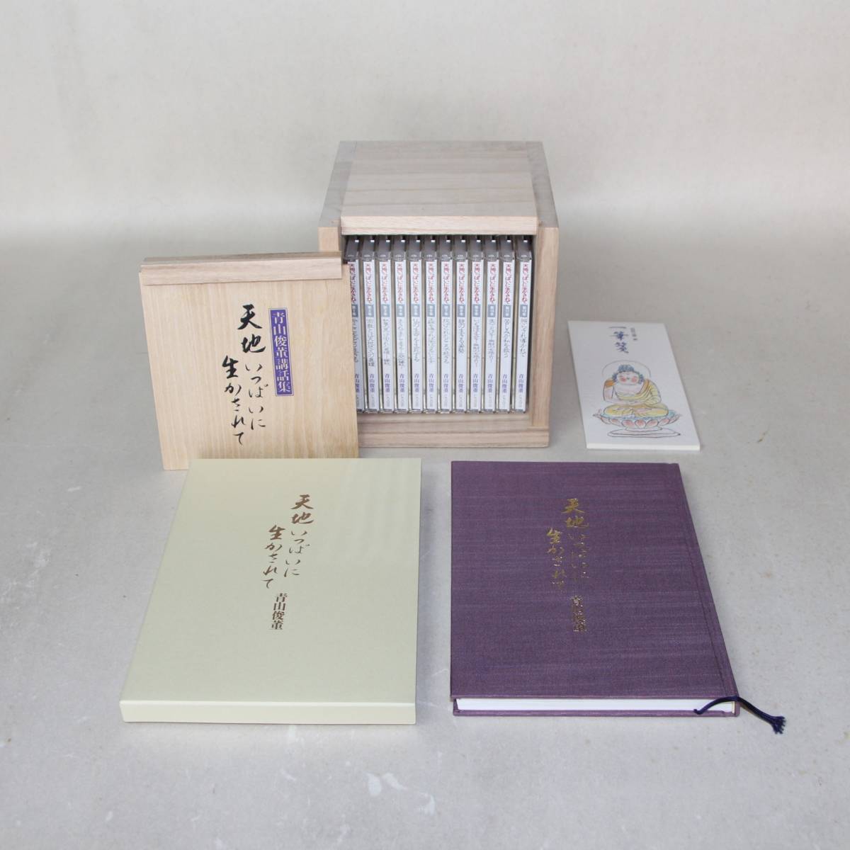 買いサイト 青山俊董講話集 天地いっぱいに生かされて Cd全12巻 ユーキャン メーカー Www Coldwellbankersamara Com 買いサイト 青山俊董講話集 天地いっぱいに生かされて Cd全12巻 ユーキャン メーカー Www Coldwellbankersamara Com