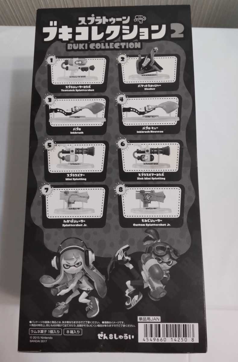 バンダイ(BANDAI) スプラトゥーン ブキコレクション2 ボックス(BOX