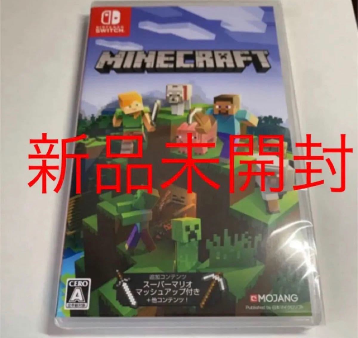 マインクラフト　新品未開封