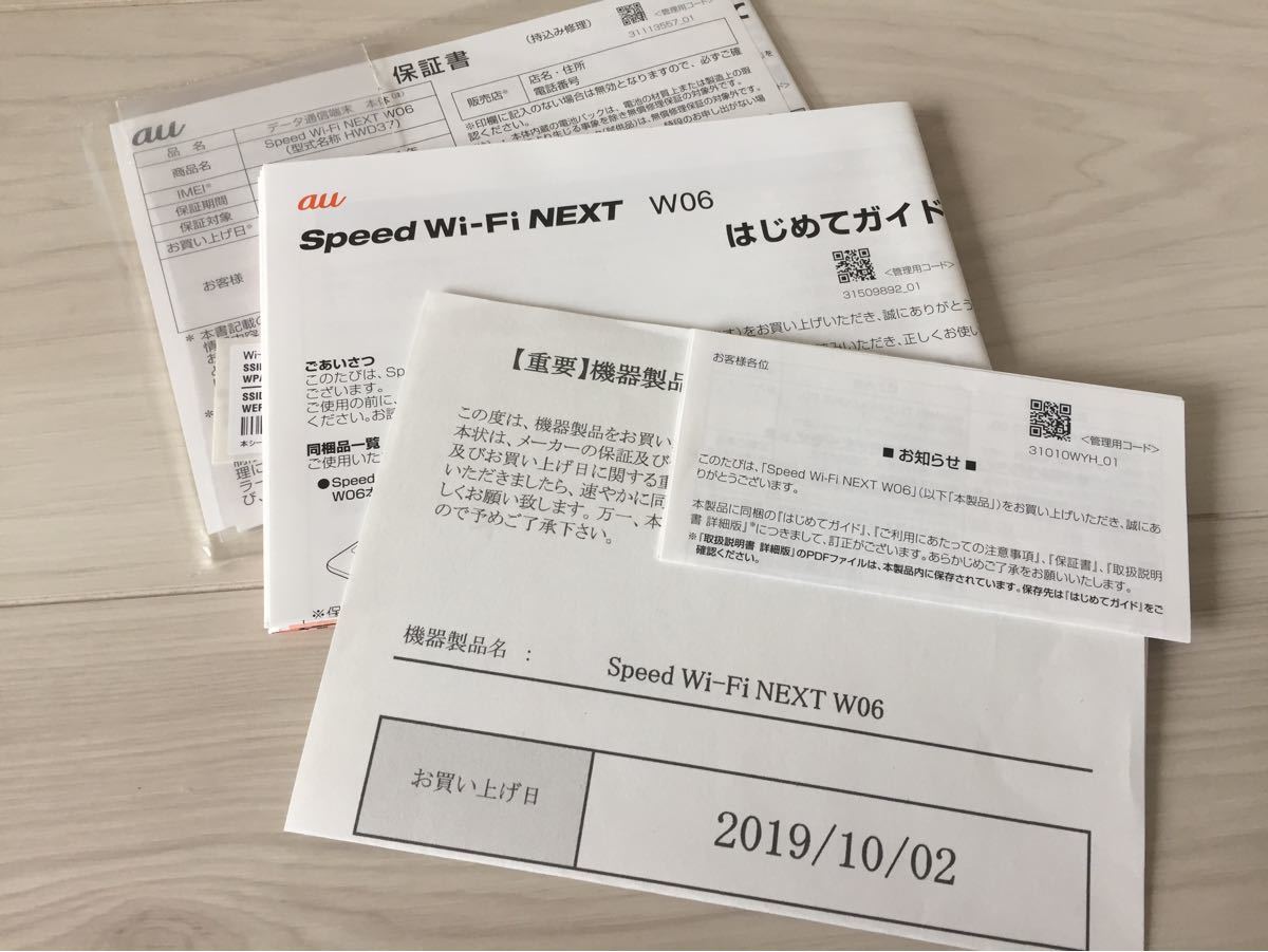 HUAWEI Speed Wi-Fi Next W06 フラックXフルー