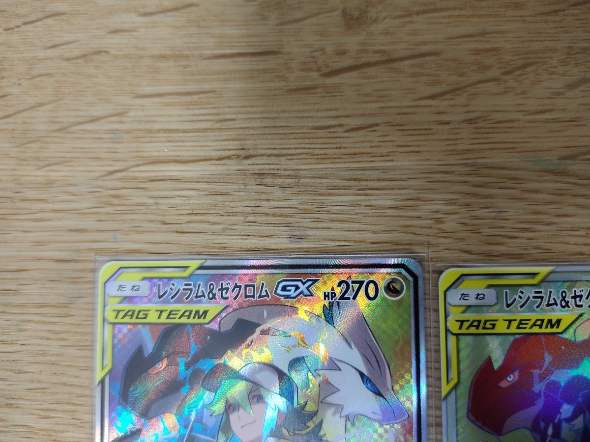SM11b]レシラム＆ゼクロムGX【SR】064/049 | ポケモンカード