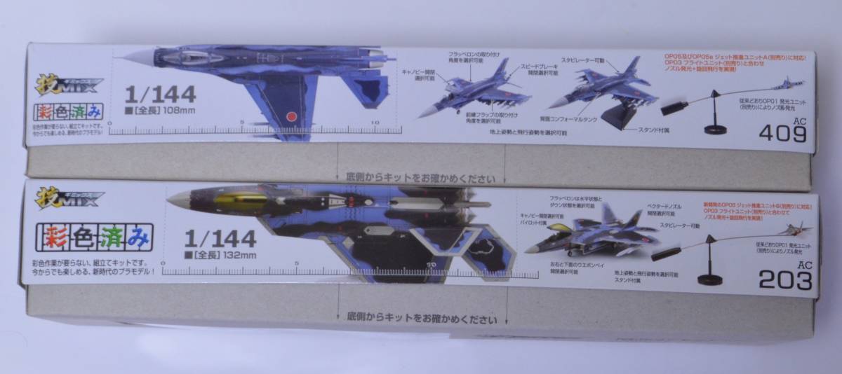 送料無料 技MIX1/144 仮想航空自衛隊仕様 F-2A改 第6飛行隊(築城