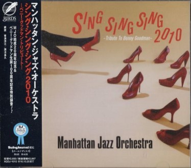 ■□Manhattan Jazz Orchestra マンハッタン・ジャズ・オーケストラ/シング・シング・シング2010□■の画像1