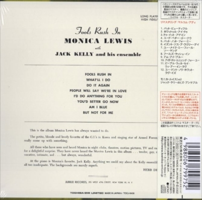 #*MONICA LEWIS moni ka* Lewis FOOLS RUSH IN( paper jacket )*#