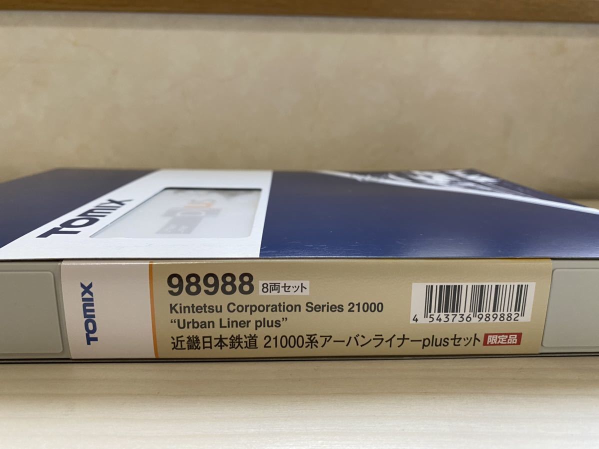 TOMIX 98988 近畿日本鉄道 21000系アーバンライナーplusセット限定品