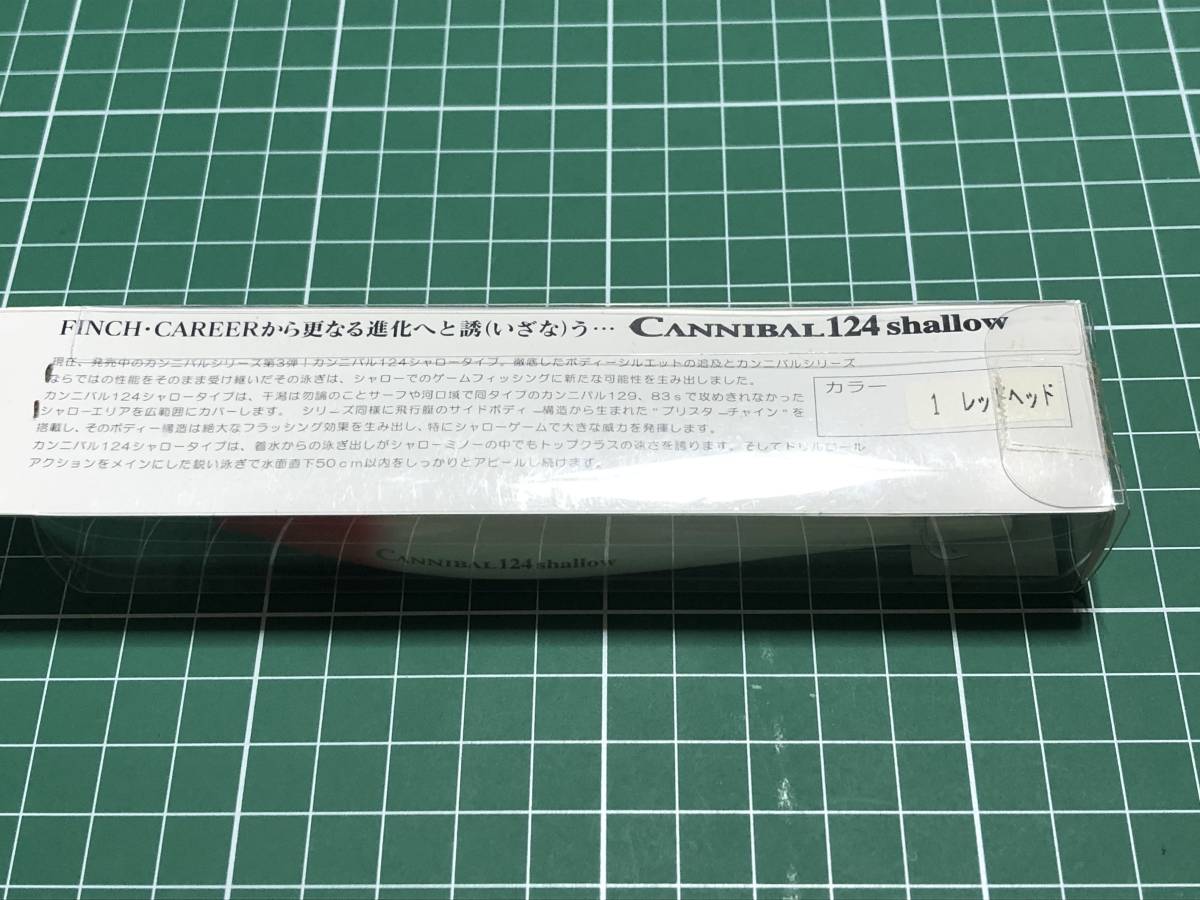 未開封 ダーウィン カンニバル124シャロータイプ CANNIBAL 124 レッドヘッド P001_画像4