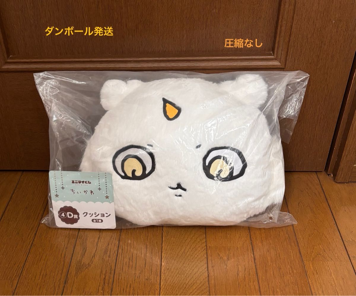 ちいかわ エニマイくじ D賞 あのこ クッション｜Yahoo!フリマ（旧