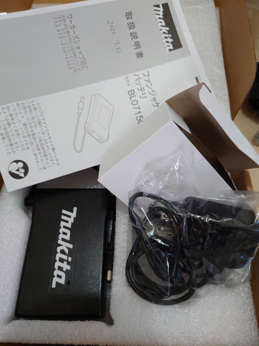 お値打ち価格で 値下げ マキタ 空調服用のバッテリーとファーンセット