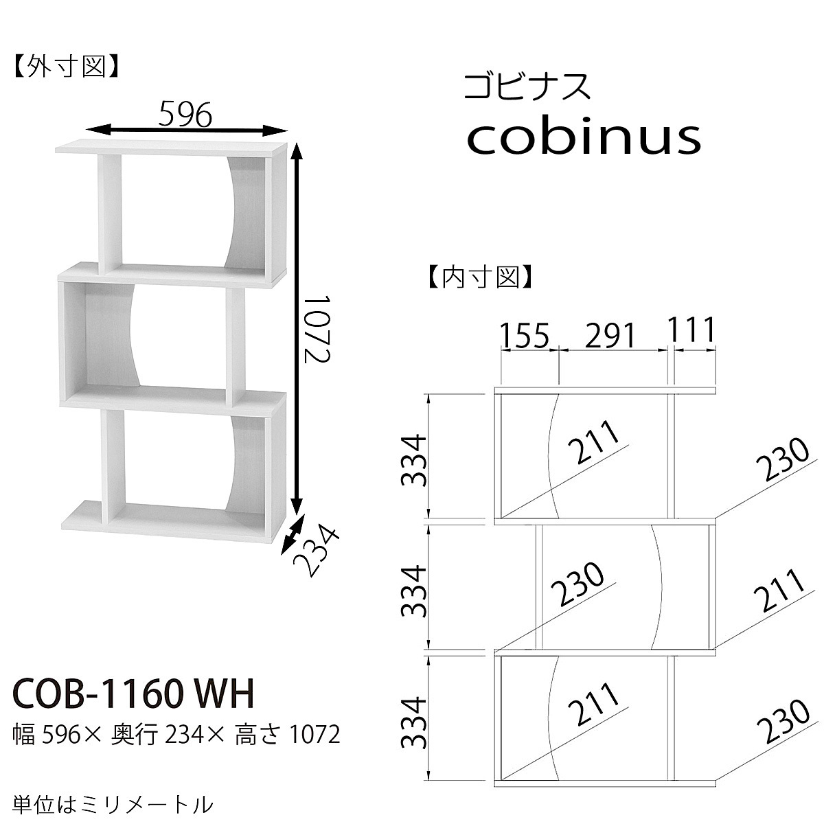 [awa]★縦置横置両方ＯＫジグザグラック3段 飾り棚 コビナス COB-1160 WH ホワイト 白井産業_画像7