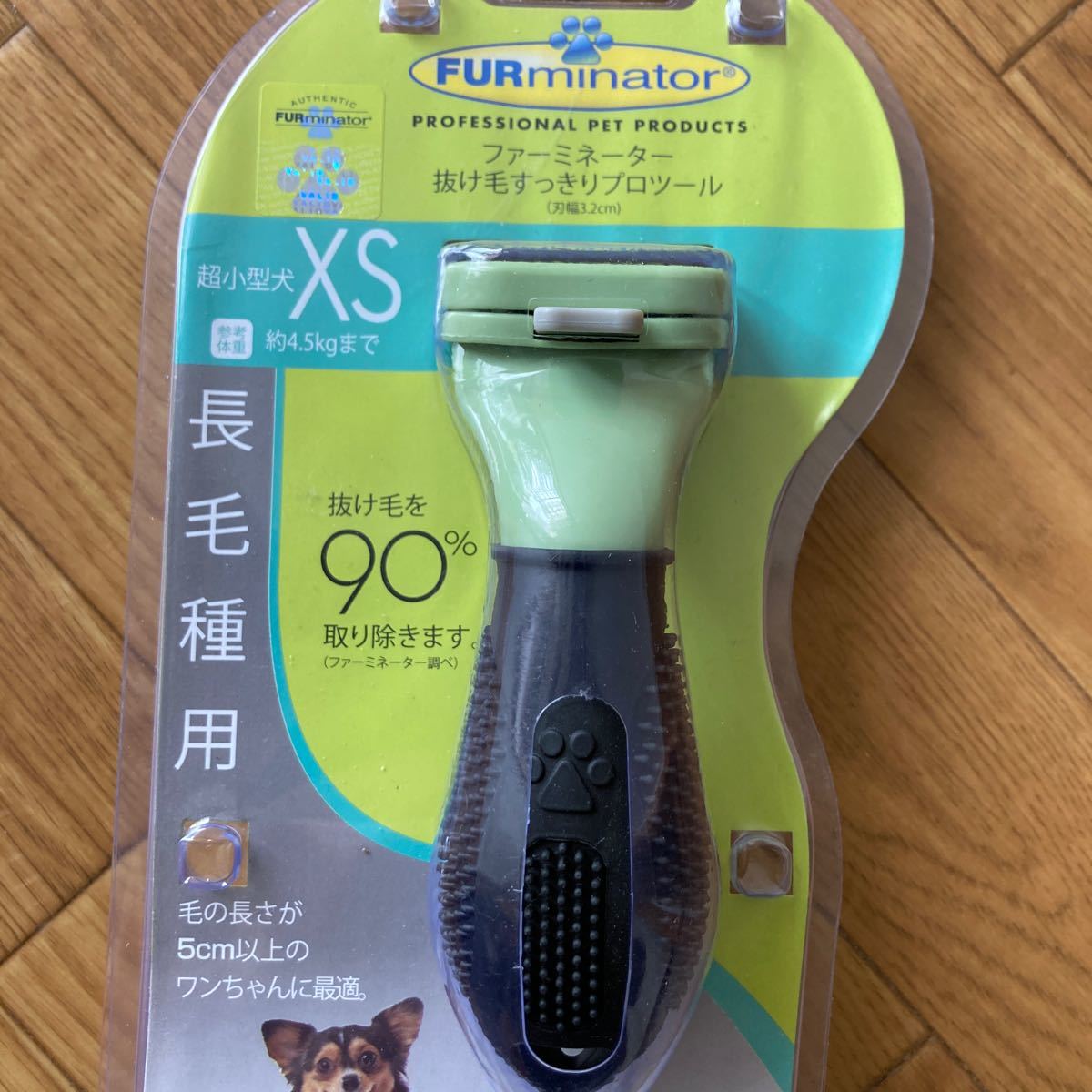 Paypayフリマ ファーミネーター チワワ パピヨン 超小型犬 ドックフード ペット ミニチュアダックス 抜け毛 Paypayフリマ ファーミネーター チワワ パピヨン 超小型犬 ドックフード ペット ミニチュアダックス 抜け毛
