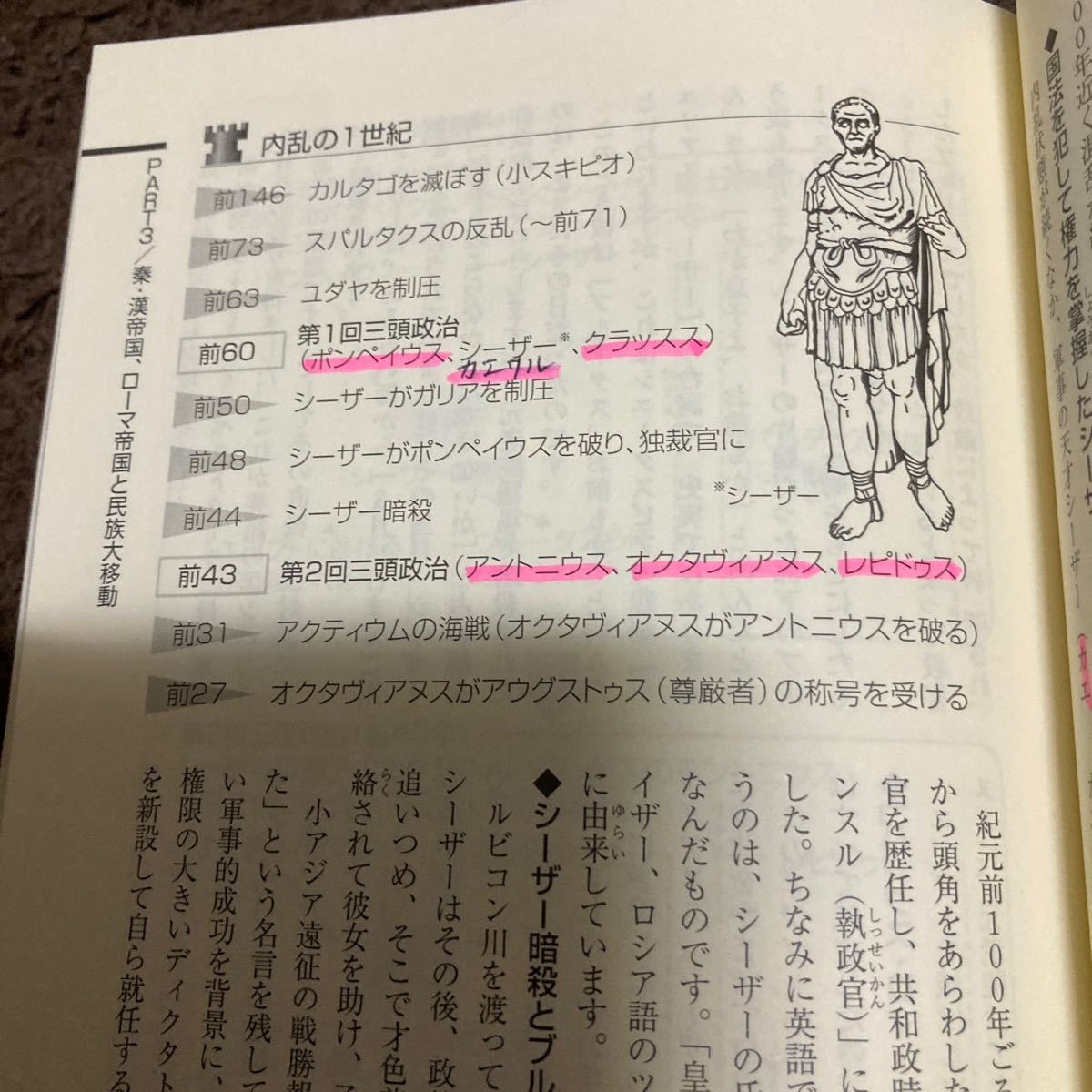 手にとるように世界史がわかる本 もう歴史オンチとは言わせない！ ／小松田直 (著者)