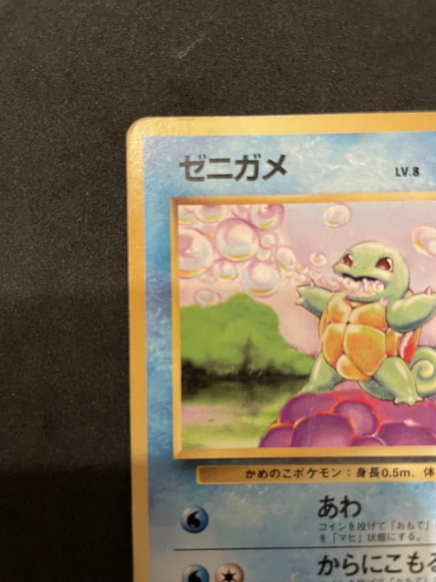 Yahoo!オークション - ポケモンカード 旧裏面 当時物 初期 ゼニガメ Yahoo!オークション - ポケモンカード 旧裏面 当時物 初期 ゼニガメ