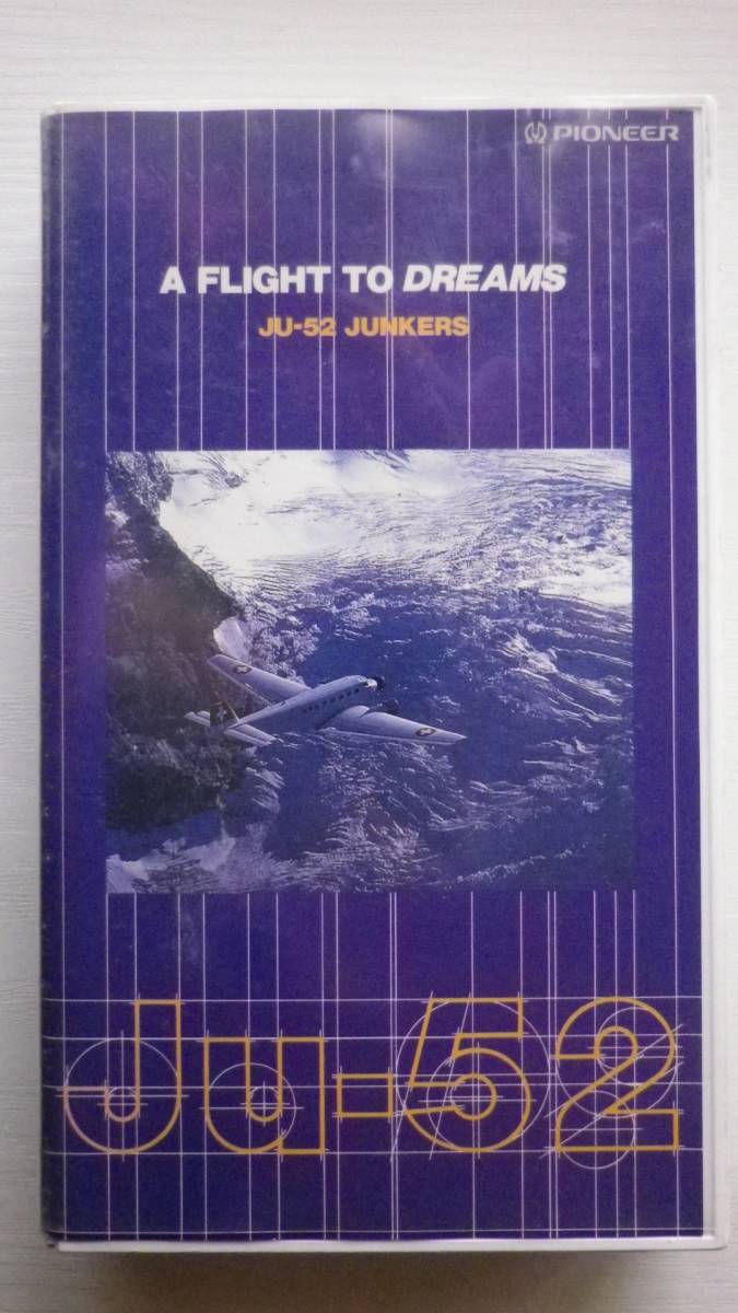 0 редкость! JUNKERSyun машина s*JU52/3m A FLIGHT TO DREAMS VHS видеолента включая доставку 