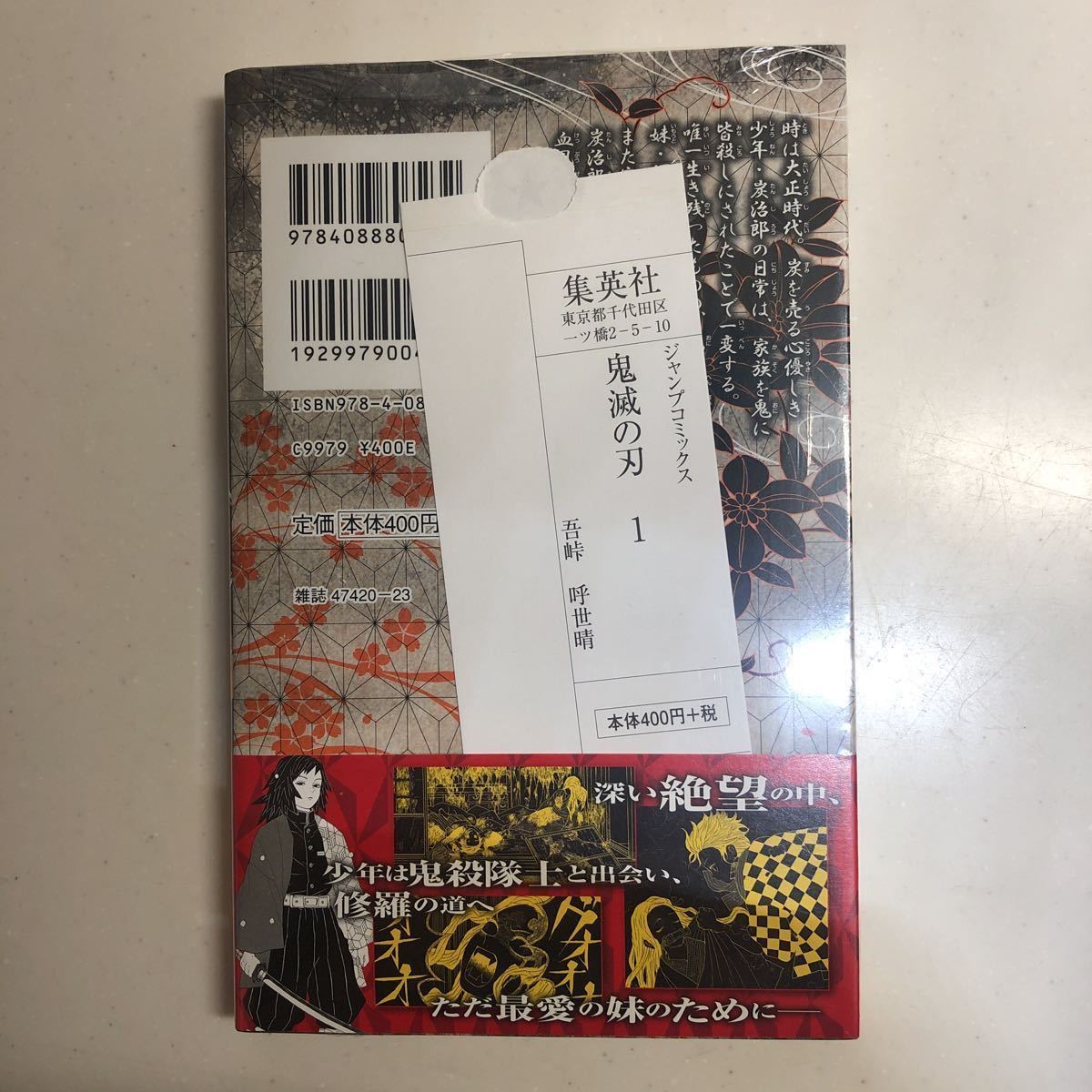 鬼滅の刃 シュリンク未開封 全巻初版特典セット 無限列車 煉獄杏 鬼滅の刃 シュリンク未開封 全巻初版特典セット 無限列車 煉獄杏