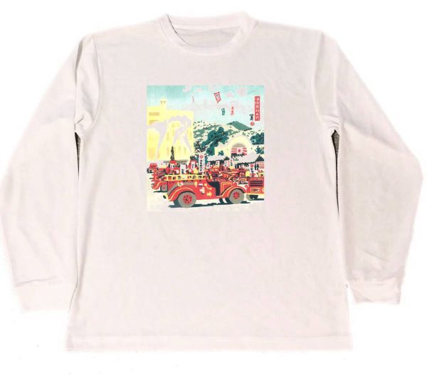 川西英　ドライ　Tシャツ　名画　絵画　イラスト　アート　グッズ　出初式　消防車　働く車　版画　ポップアート　　ロング　ロンT　長袖_画像1