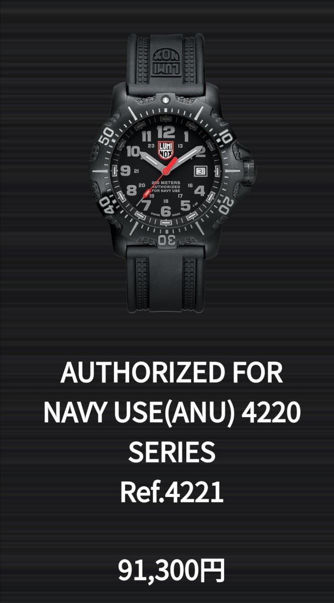 ルミノックス Luminox 4221 未使用に近い +おまけベルト www.lram-fgr.ma