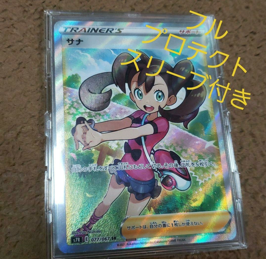 低反発 腰用 サナ sr 白かけなし - シングルカード