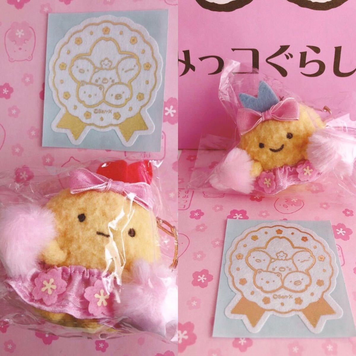 ちゅっぴ様専用 すみっコぐらし すみっコぐらし堂 伊勢限定 アジフライのしっぽ えびふらいのしっぽ