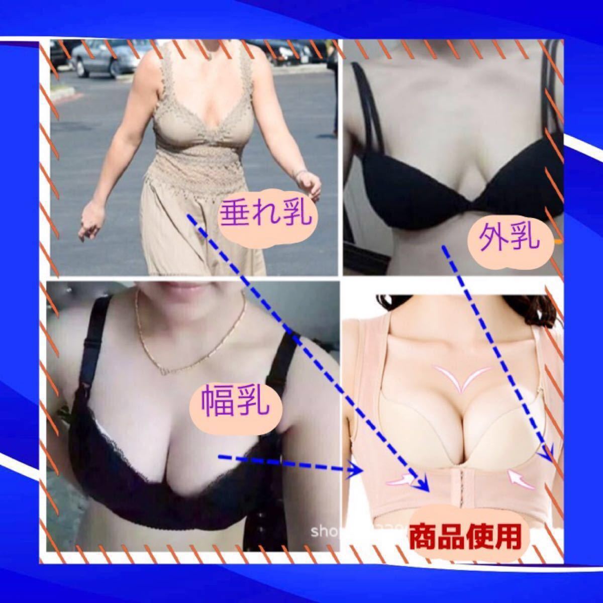 Paypayフリマ 猫背矯正ベルト バストアップ 補正下着 巨乳 谷間 ダイエット 姿勢矯正バンド 美乳 M L X L 選べる むくみ Paypayフリマ 猫背矯正ベルト バストアップ 補正下着 巨乳 谷間 ダイエット 姿勢矯正バンド 美乳 M L X L 選べる むくみ
