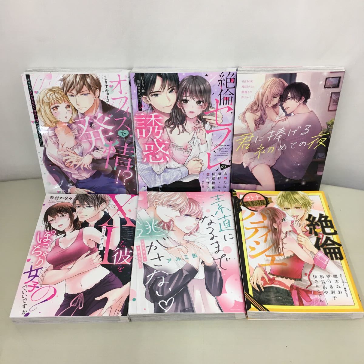 TL まとめ　コミック　10冊セット☆