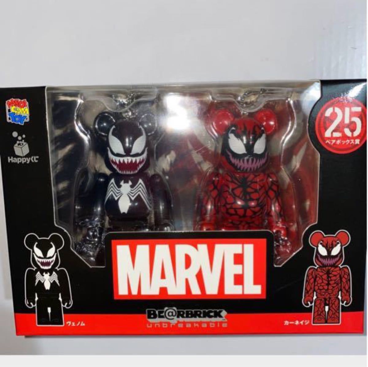 Marvel Venom happyくじ マーベルヴェノム ハッピークジ Yahoo!フリマ 